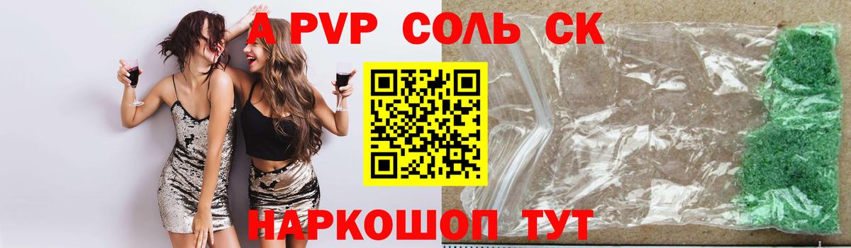 A PVP СК КРИС Еманжелинск