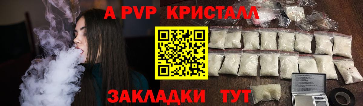 Альфа ПВП Соль  Alpha PVP Соль  Вход с VPN  APVP  APVP Соль  Еманжелинск 