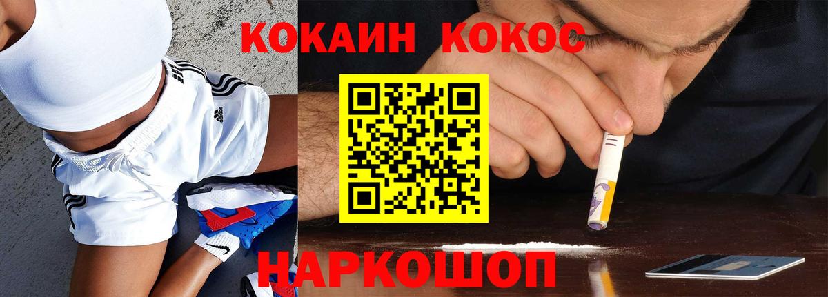Кокаин Эквадор Еманжелинск