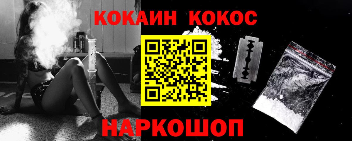 Cocaine VHQ  Вход с VPN  Кокаин  Еманжелинск  КОКАИН Columbia 