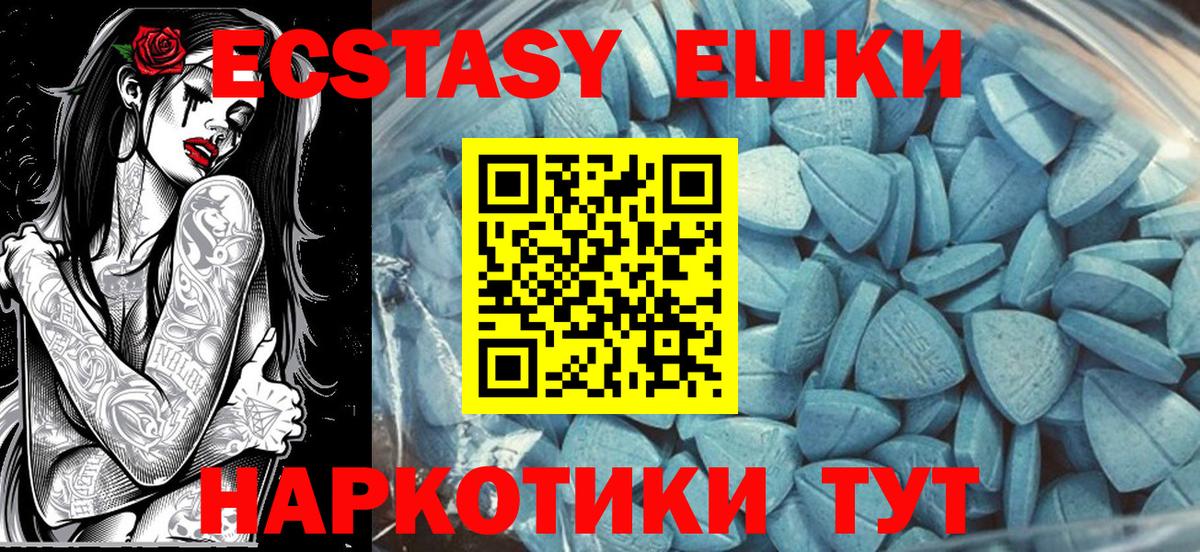ЭКСТАЗИ круглые Еманжелинск