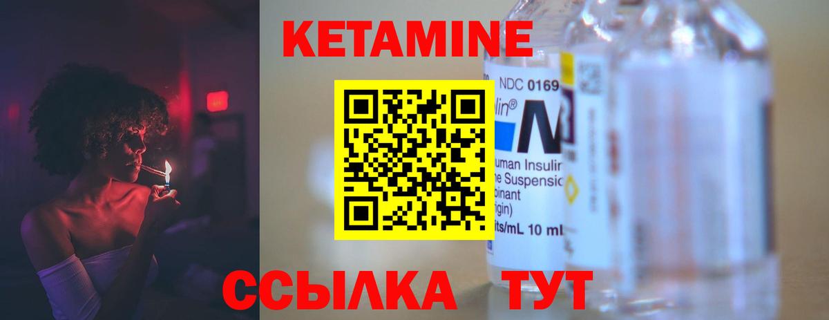 Кетамин ketamine  Вход с VPN  Еманжелинск 