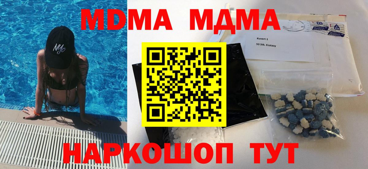 МДМА Molly Еманжелинск
