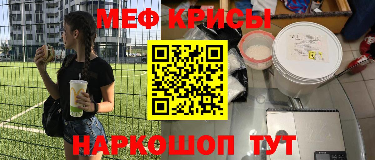 МЕФ кристаллы Еманжелинск