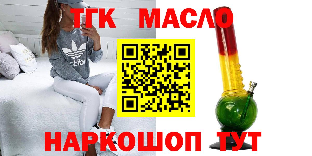 Дистиллят ТГК вейп с тгк  Вход с VPN  Еманжелинск 
