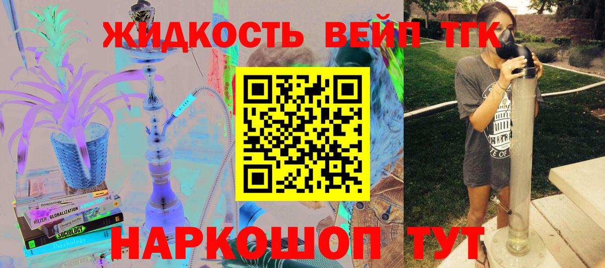 ТГК THC oil Еманжелинск