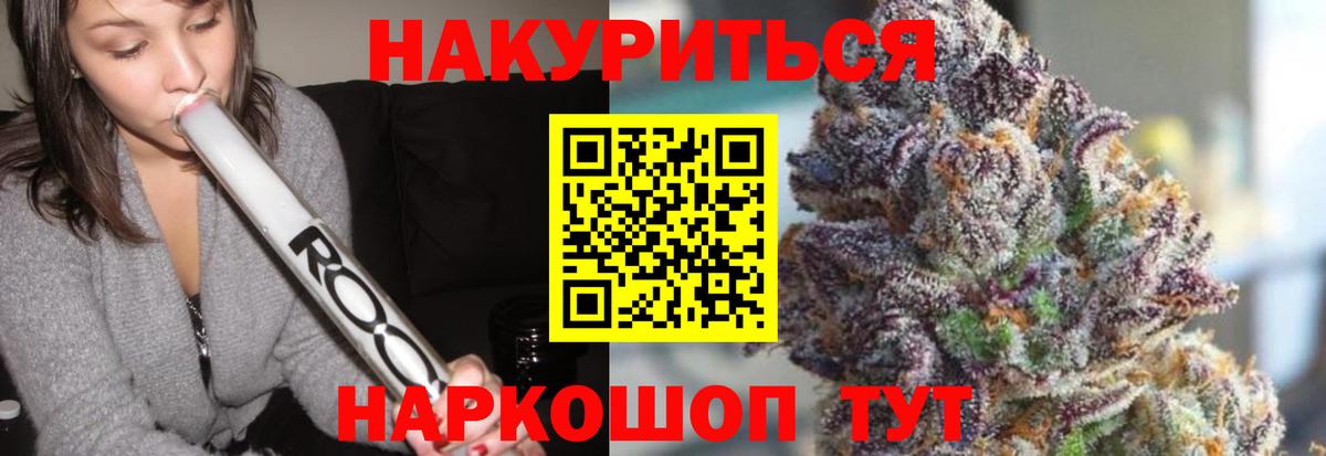 Еманжелинск  МАРИХУАНА планчик  Бошки Шишки Bruce Banner  Вход с VPN  Бошки марихуана марихуана 