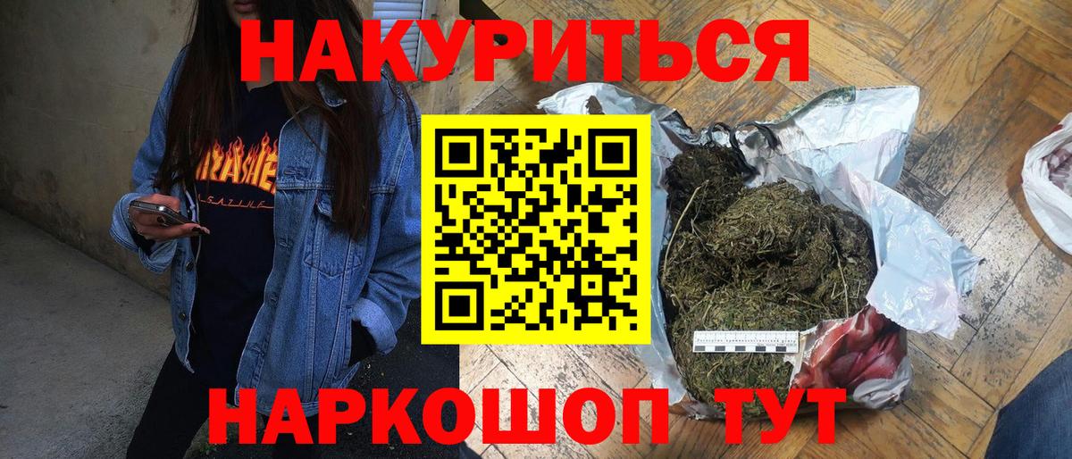 Каннабис LSD WEED Еманжелинск
